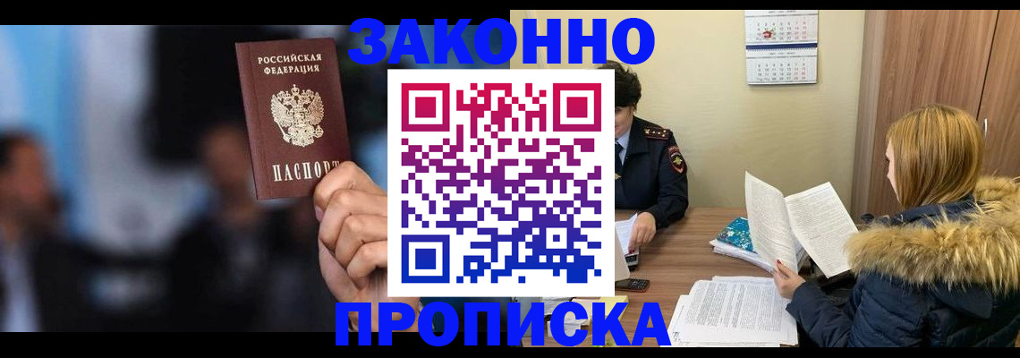 временная регистрация надежно в Белоярске