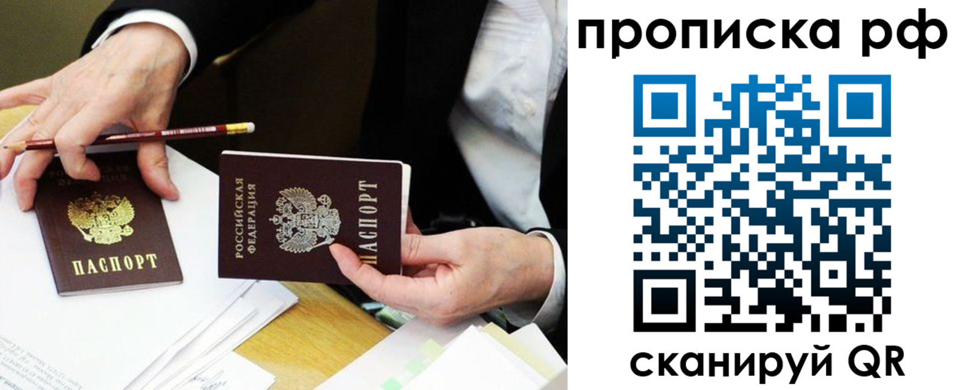 прописка от собственника в Белоярске