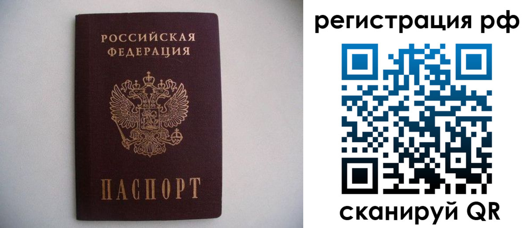 прописка в квартире в Белоярске