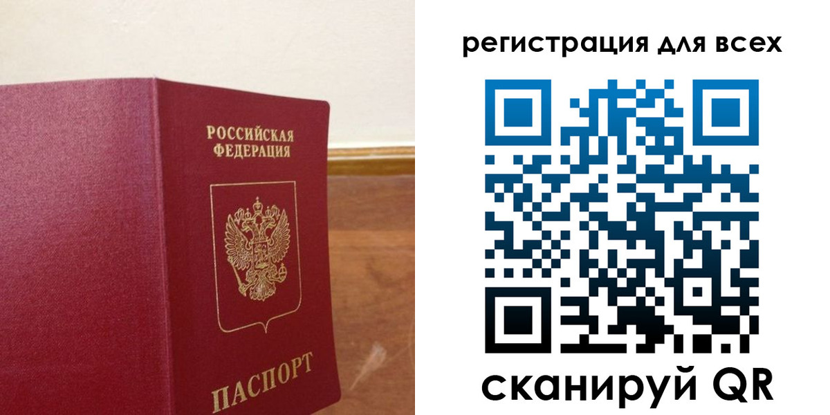 прописка в Белоярске