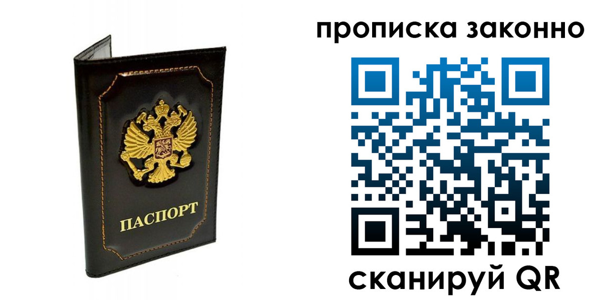 найти адрес прописки в Белоярске