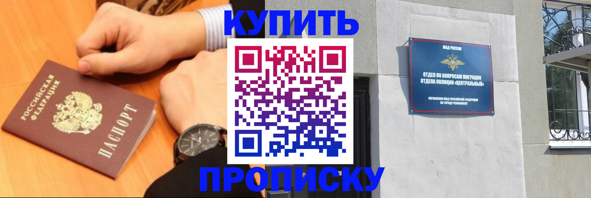 временная регистрация поиск в Белоярске