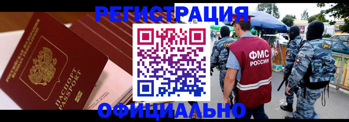 временная регистрация в Белоярске
