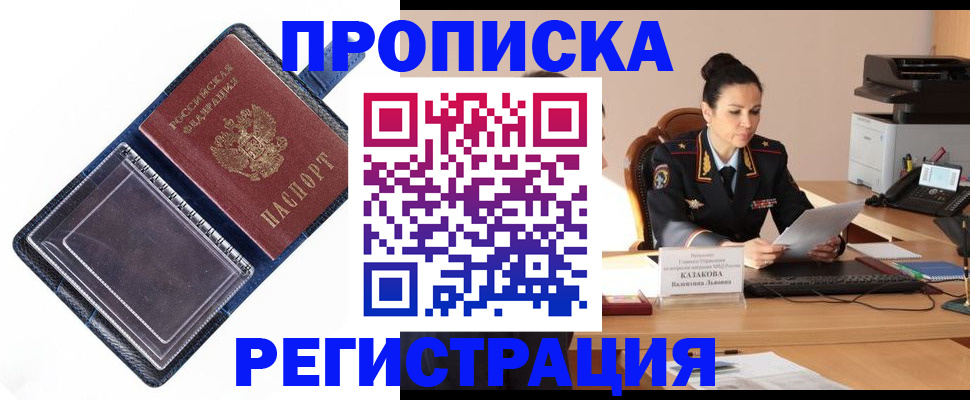 временная регистрация гарантия в Белоярске