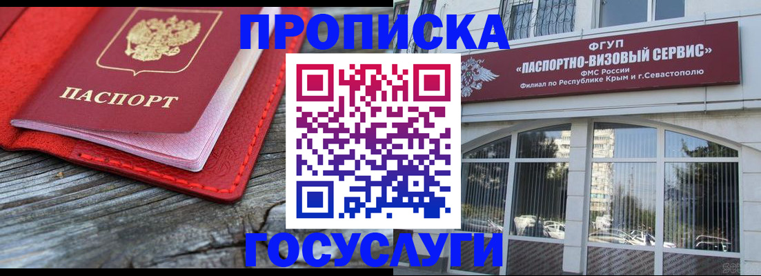 прописка иностранных граждан в Белоярске