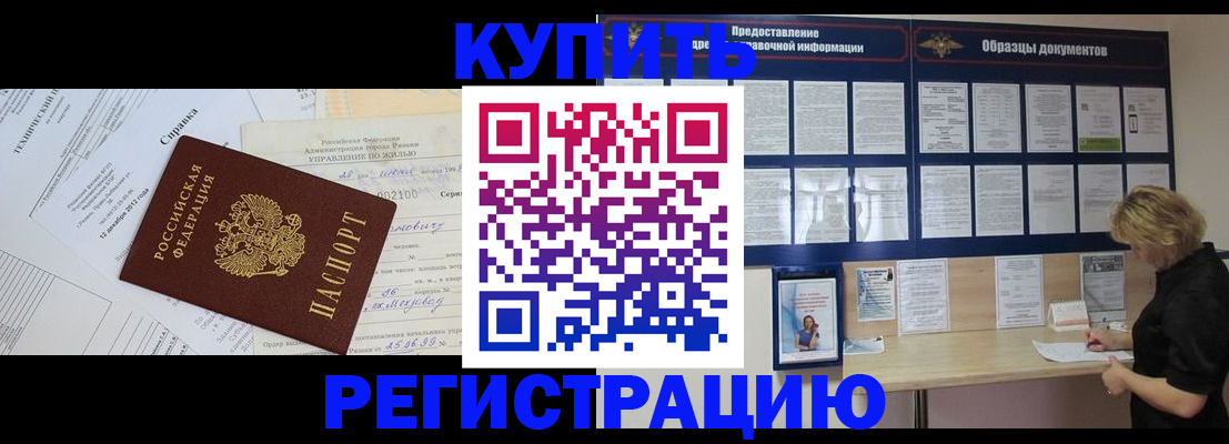 прописка для школы в Белоярске