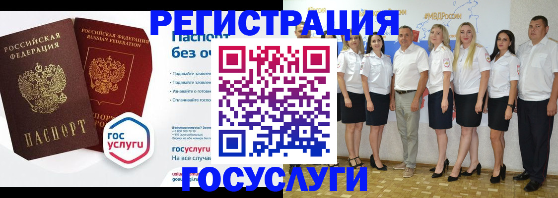 временная регистрация купить в Белоярске