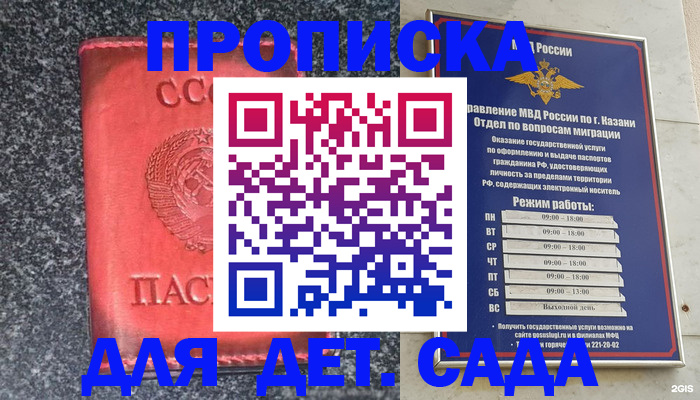 временная прописка в Белоярске