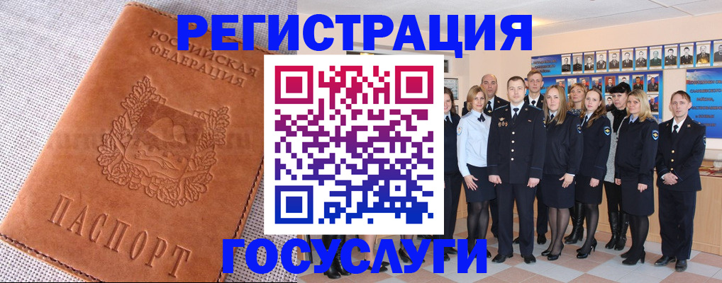 прописка регистрация в Белоярске