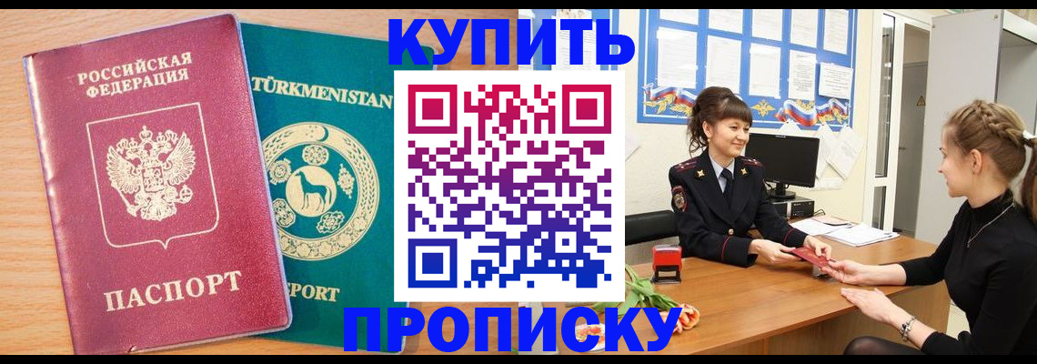 временная регистрация собственник в Белоярске
